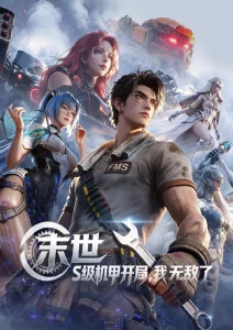 动漫本子动画作品墨色回廊封面